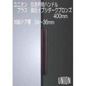 ユニオン フラッシュドア専用 引戸用 掘り込みハンドル ブラス クロム