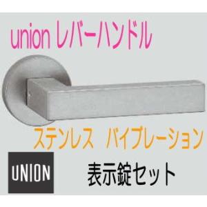 ユニオン レバーハンドル 表示錠セット ステンレス ヘアライン : web