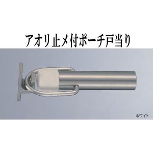 アオリ止メ付ロケット 戸当り 90ミリ ドア ストッパー : webショップ
