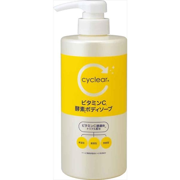 まとめ得 ｃｙｃｌｅａｒ ビタミンＣ 酵素ボディソープ 本体 熊野油脂 ボディソープ  x [18個...