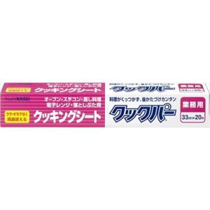 まとめ得 業務用 クックパー クッキングシート外刃タイプ 33cm×20m 旭化成ホームプロダクツ ...