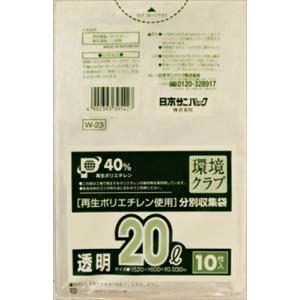 まとめ得 Ｗ２３環境クラブ２０Ｌ 透明 １０枚 日本サニパック ゴミ袋・ポリ袋  x [25個] /...