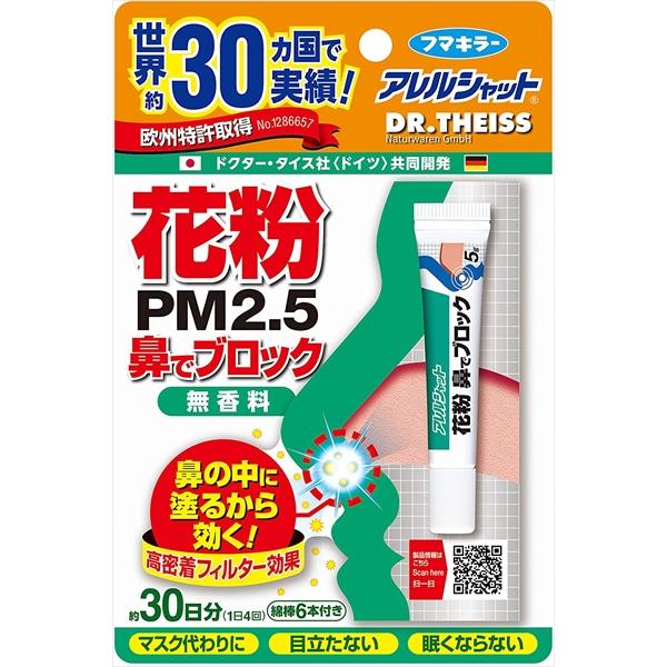 まとめ得 アレルシャット 花粉鼻でブロック チューブ入 30日分 フマキラー 花粉症用品 x [6個...