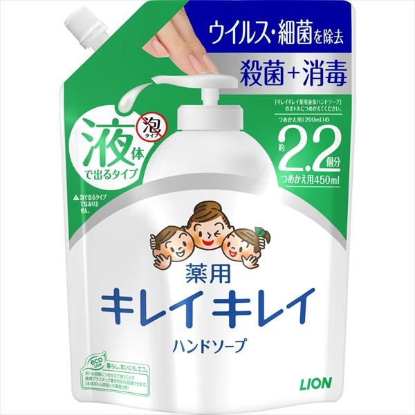 まとめ得 キレイキレイ 薬用液体ハンドソープ つめかえ用大型サイズ４５０ｍｌ ライオン ハンドソープ...