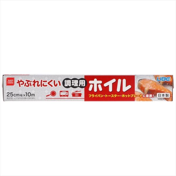 まとめ得 やぶれにくい調理用ホイル２５センチ×１０メーター 宇部フィルム アルミホイル  x [18...