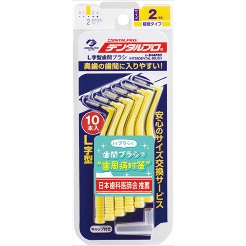 まとめ得 デンタルプロ歯間ブラシＬ字型サイズ２ デンタルプロ フロス・歯間ブラシ  x [18個] ...