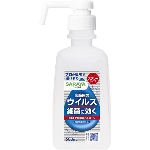 まとめ得 ハンドラボ 手指消毒スプレーＶＨ ５００ｍＬ サラヤ 消毒用アルコール x [7個] /h...