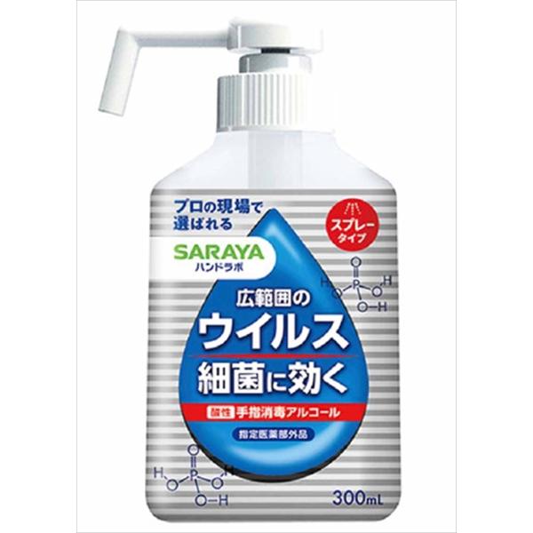 まとめ得 ハンドラボ 手指消毒スプレーＶＨ ３００ｍＬ サラヤ 消毒用アルコール x [8個] /h...