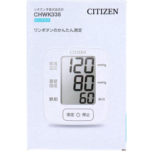 まとめ得 シチズン 手首式血圧計 ハードカフ CHWK338 x [6個] /k