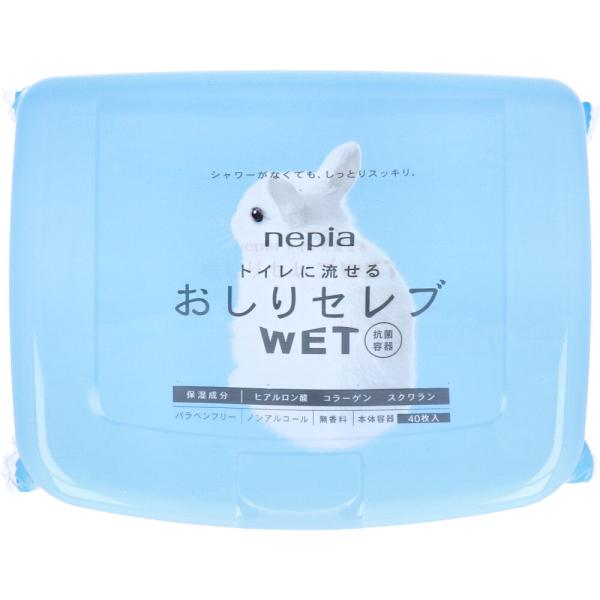 まとめ得 ネピア トイレに流せる おしりセレブWET 本体 40枚入 x [20個] /k