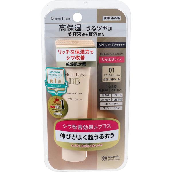 まとめ得 モイストラボ BBエッセンスクリーム＜ナチュラルベージュ＞ 30g x [6個] /k