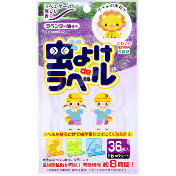 まとめ得 虫よけdeラベル ラベンダーの優しい香り 36枚入 x [20個] /k