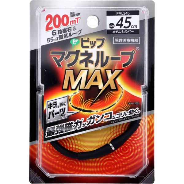 まとめ得 ピップ マグネループMAX メタルシルバー 45cm 1本入 x [6個] /k