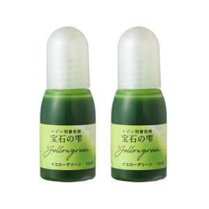 まとめ得 PADICO パジコ　UVレジン用着色剤　宝石の雫 10ml　2本セット　Yellow green イエローグリーン　403038 x [5個] /a｜web-twohan3