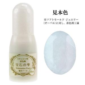 まとめ得 PADICO パジコ　UVレジン着色剤　宝石の雫　10ml　偏光パール　3本セット　403235 x [5個] /a｜web-twohan3