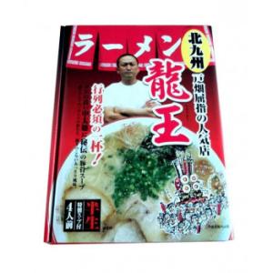 まとめ得 銘店シリーズ　箱入北九州ラーメン龍王(4人前)×10箱セット x [4個] /a