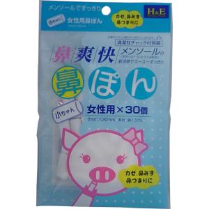 まとめ得 鼻爽快 鼻ぽん 女性用 ３０個入 x [5個] /k