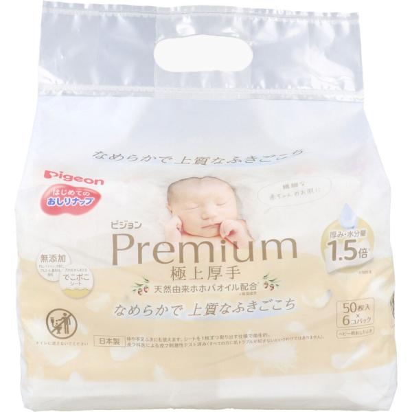 まとめ得 ピジョン はじめてのおしりナップ プレミアム極上厚手 50枚入×6コパック x [2個] ...