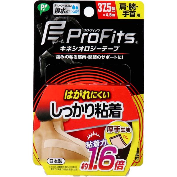 まとめ得 プロ・フィッツ キネシオロジーテープ しっかり粘着 肩・腕・手首用 37.5mm×4.5m...