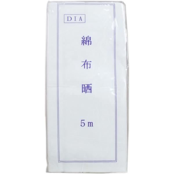 まとめ得 綿布晒（さらし） 綿１００％ 約３３ｃｍ×５ｍ x [2個] /k