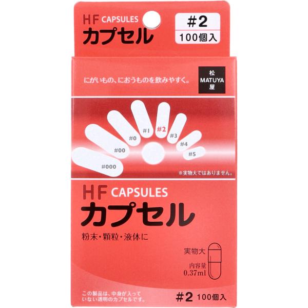 まとめ得 ※HFカプセル 2号 100個入 x [4個] /k