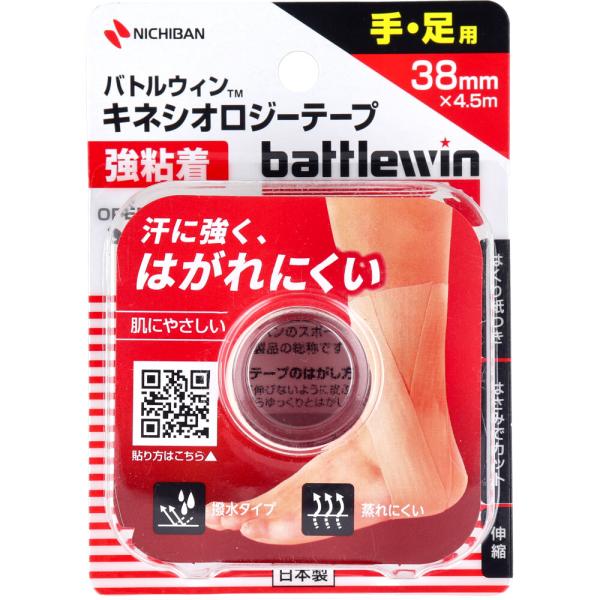 まとめ得 バトルウィンTM キネシオロジーテープ 強粘着 BWKK38F 38mm×4.5ｍ 手・足...