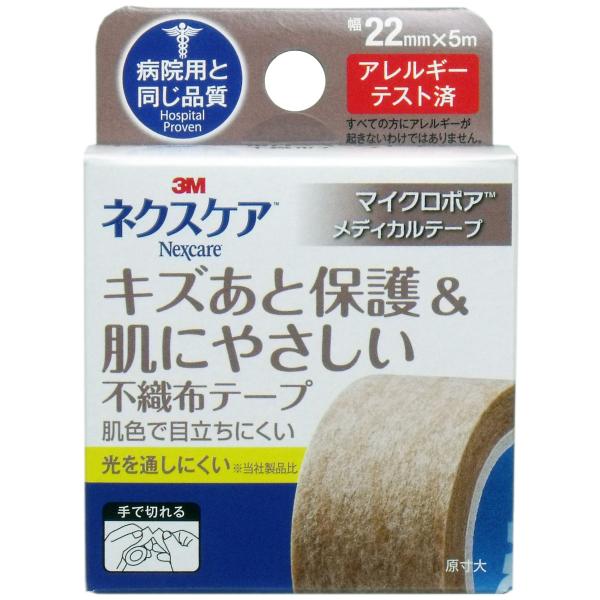まとめ得 ３Ｍ ネクスケア マイクロポア 不織布テープ ブラウン ２２ｍｍ×５ｍ x [5個] /k