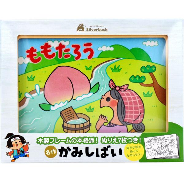 まとめ得 名作かみしばい ももたろう 1セット x [2個] /k