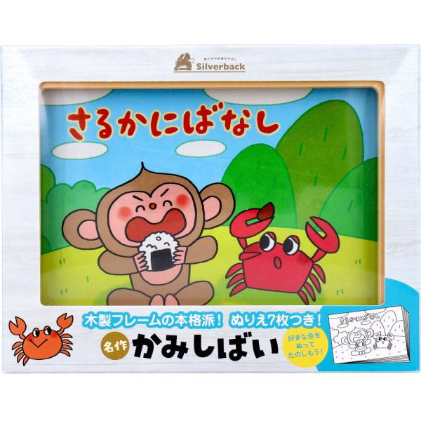 まとめ得 名作かみしばい さるかにばなし 1セット x [2個] /k