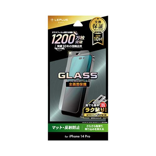 まとめ得 LEPLUS NEXT iPhone 14 Pro ガラスフィルム GLASS PREMI...