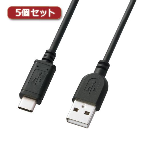 まとめ得 【5本セット】 サンワサプライ USB2.0 Type-C-Aケーブル 1.5m ブラック...