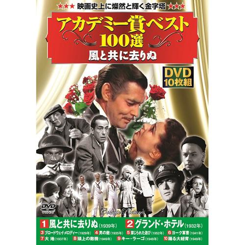 まとめ得 アカデミー賞ベスト100選風と共に去りぬ x [4個] /l