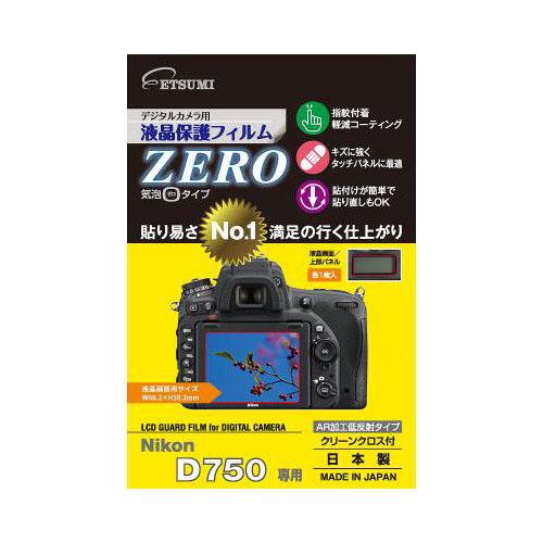 まとめ得 エツミ デジタルカメラ用液晶保護フィルムZERO Nikon D750専用 E-7332 ...