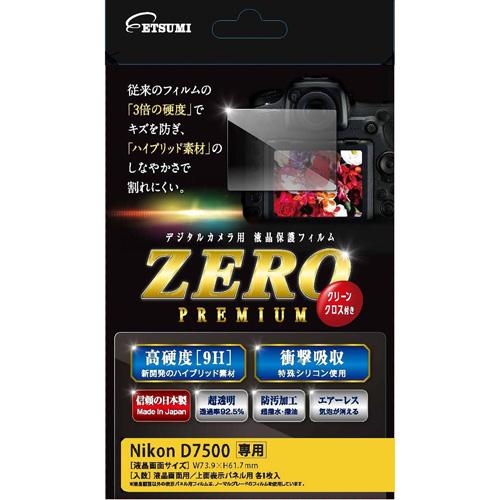 まとめ得 エツミ 液晶保護フィルム ガラス硬度の割れないシートZERO PREMIUM Nikon ...