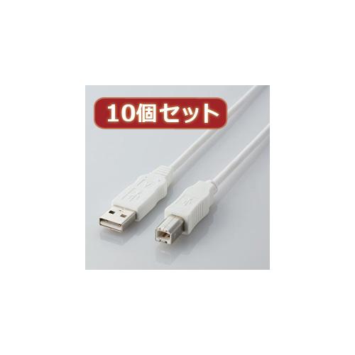 まとめ得 10個セット エレコム エコUSBケーブル(A-B・1m) USB2-ECO10WHX10...