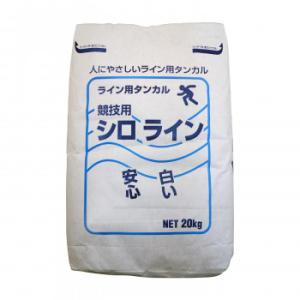 家庭化学工業 ライン用タンカル 競技用 シロライン 20kg /a