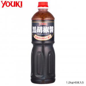 YOUKI ユウキ食品 黒胡椒醤ブラックペッパーソース 1.2kg×6本入り 212691 /a