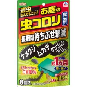 まとめ得 アースガーデンお庭の虫コロリ容器タイプ８個入 　アース製薬 　園芸用品 x [6個] /h