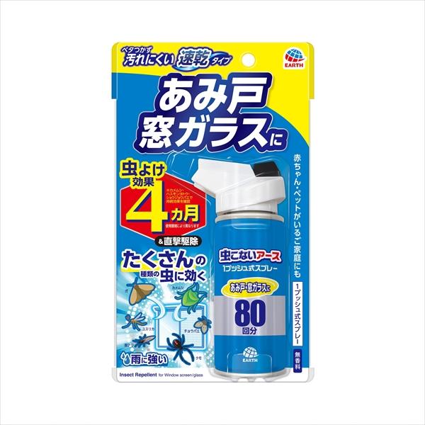 まとめ得 おすだけ虫こないアース　あみ戸・窓ガラスに　８０回分 　アース製薬 　殺虫剤 x [3個]...