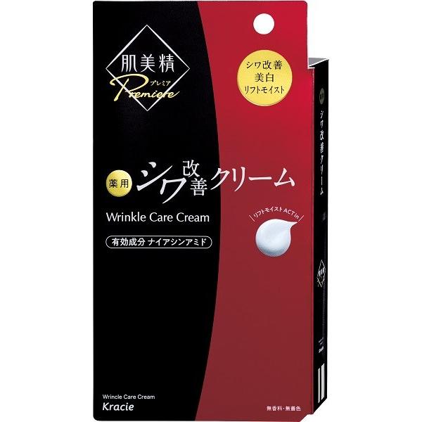 まとめ得 肌美精プレミア 薬用クリーム クラシエ 化粧品 x [2個] /h 