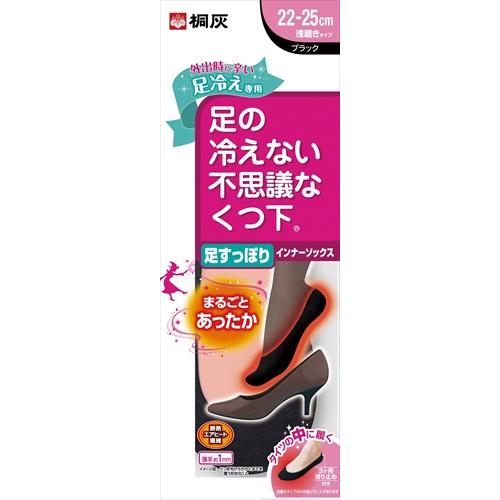 まとめ得 足の冷えない不思議な靴下 足すっぽりインナーソックス ブラック 22-25cm 桐灰化学 ...