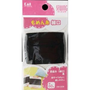 まとめ得 家庭糸（細口）黒 ６０ｍ 貝印 糸・ゴム  x [40個] /h