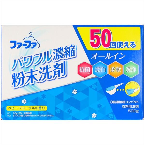 まとめ得 ＦＡ３倍濃縮超コンパクト粉末洗剤５００ｇ ＮＳファーファ・ジャパン 衣料用洗 x [8個]...