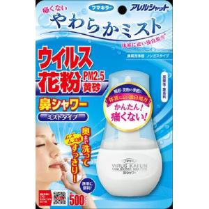 まとめ得 アレルシャット　鼻シャワー　ミストタイプ　70ml 　 フマキラー  　 花粉症用品  x...