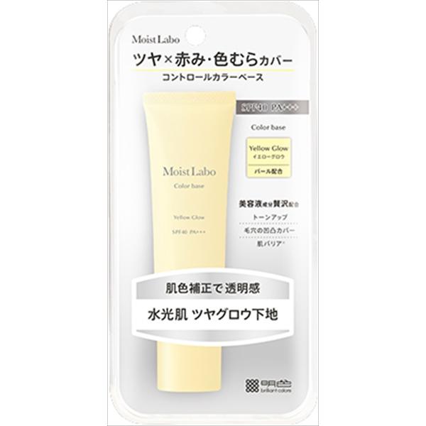 まとめ得 モイストラボ コントロールカラー下地＜イエローグロウ＞ 明色化粧品 メイク x [5個] ...