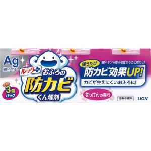 まとめ得 ルックおふろの防カビくん煙剤せっけんの香り ３個パック ライオン 住居洗剤・カビとり剤  x [2個] /h｜web-twohan