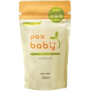 まとめ得 パックスベビー詰替用ハンドソープ ３００ＭＬ 太陽油脂 ベビー用品  x [10個] /h