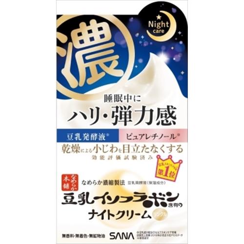 まとめ得 サナ なめらか本舗 リンクルナイトクリーム 常盤薬品 化粧品  x [4個] /h