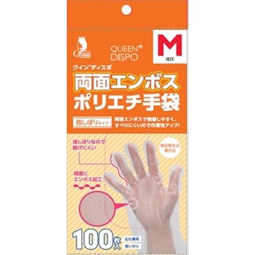 まとめ得 クイン＋両面エンボスポリエチ手袋 100枚入 指しぼりタイプ Mサイズ 宇都宮製作 使い捨...