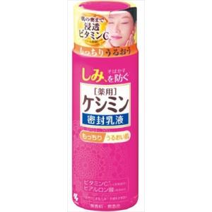 まとめ得 ケシミン密封乳液 130ml 小林製薬 化粧品 x [3個] /h 